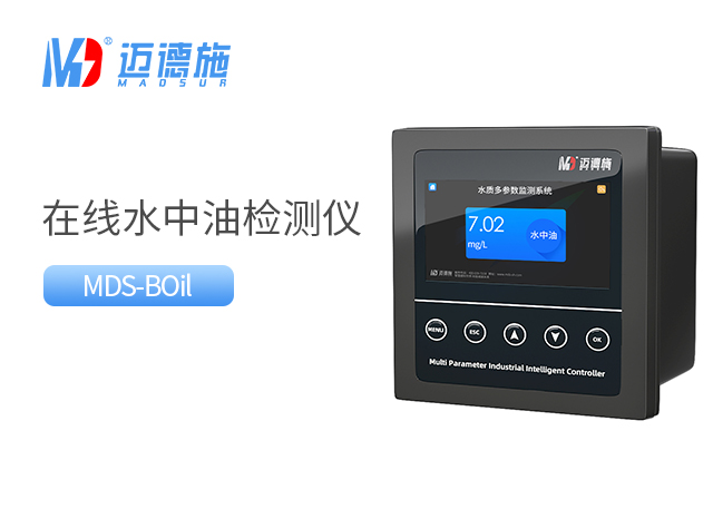在線水中油檢測(cè)儀 在線水中油檢測(cè)儀