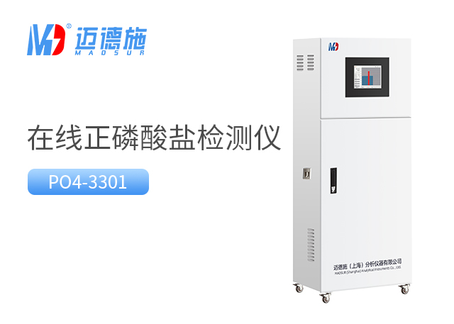 正磷酸鹽水質(zhì)測試儀 正磷酸鹽水質(zhì)測試儀