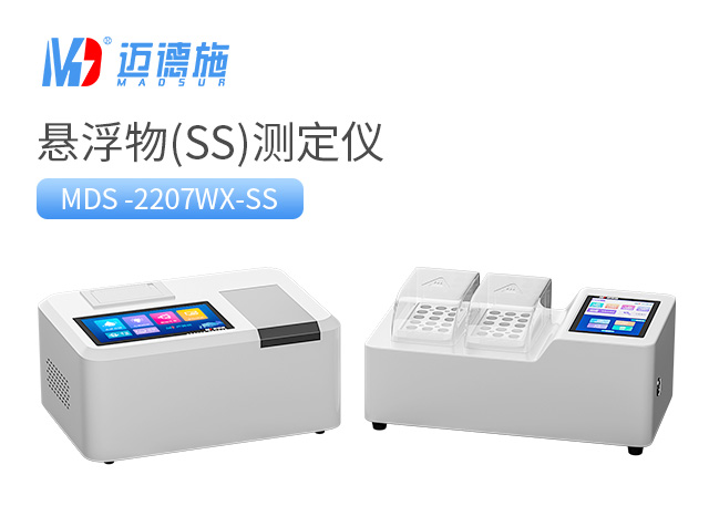 懸浮物測定儀 懸浮物測定儀