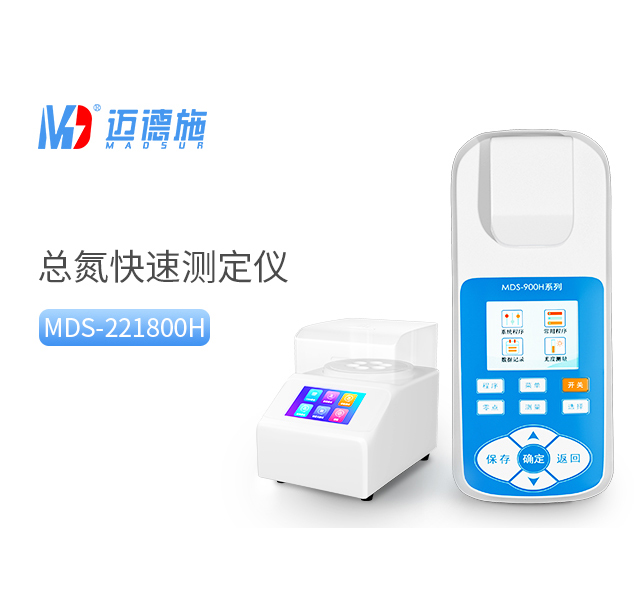 總氮快速測(cè)定儀