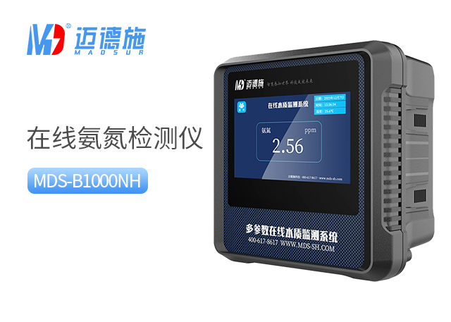 在線(xiàn)氨氮檢測(cè)儀 在線(xiàn)氨氮檢測(cè)儀